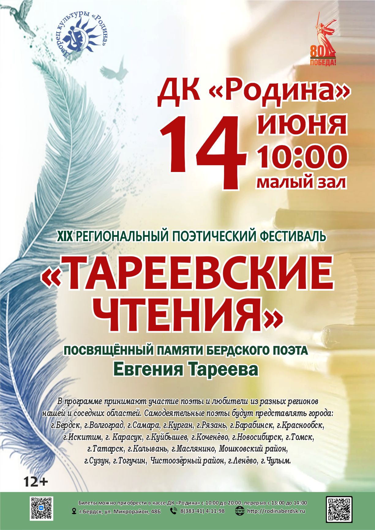 06.14 ТЧ.jpg 06.14 ТЧ.jpg